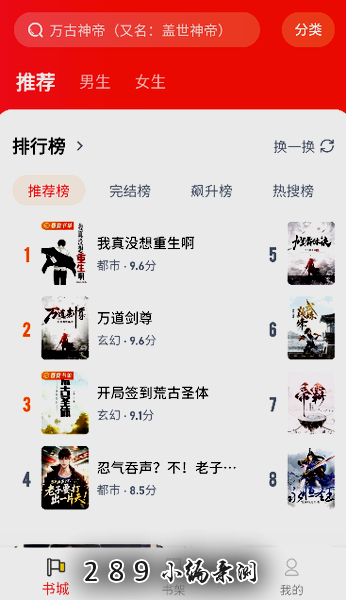 兔墨小说app下载 兔墨小说app下载