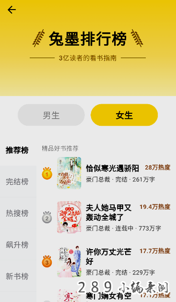 兔墨小说app下载 兔墨小说app下载
