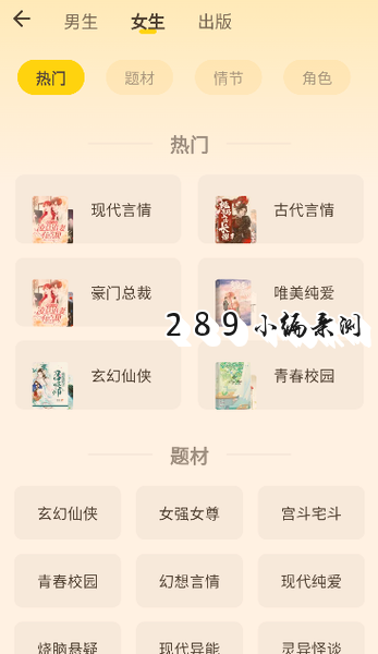 兔墨小说app下载 兔墨小说app下载