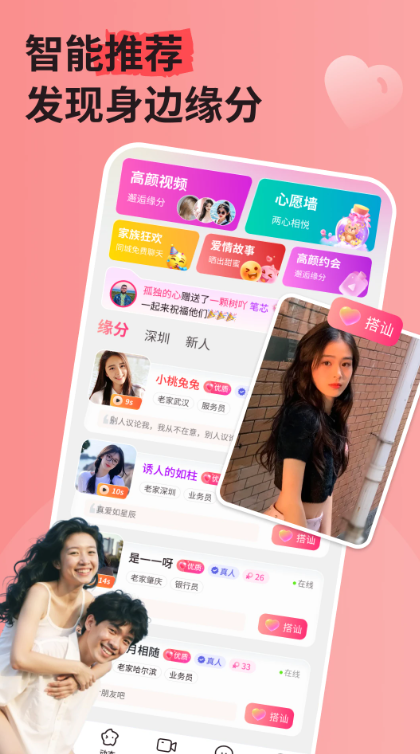 本地私语app2026最新版下载 本地私语app2026最新版下载