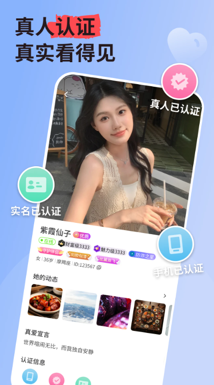 本地私语app2026最新版下载 本地私语app2026最新版下载