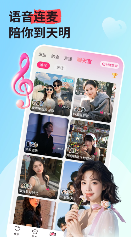 本地私语app2026最新版下载 本地私语app2026最新版下载