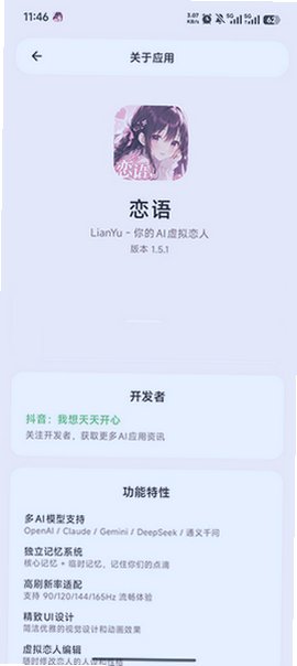 ����LianYu����