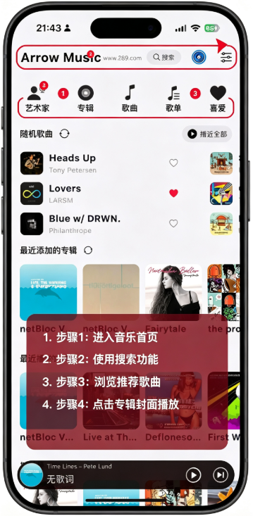 箭头音乐Amcfy Music官方下载 箭头音乐Amcfy Music官方下载