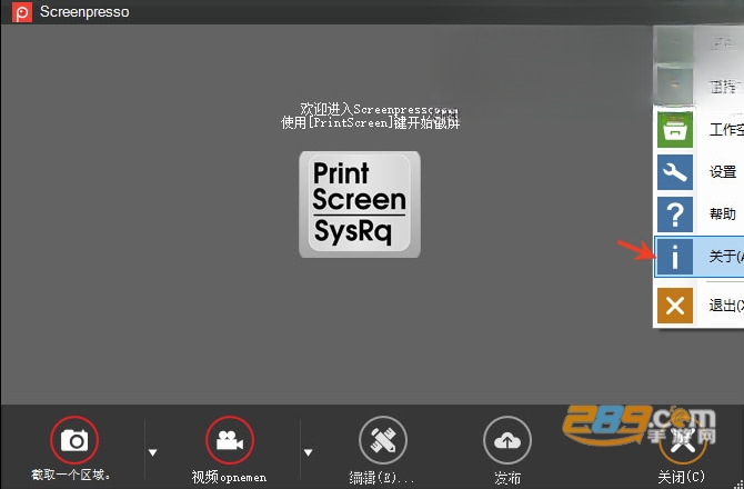 Screenpresso���԰����عٷ���