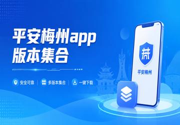 ƽ��÷��app�汾����
