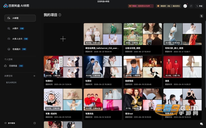 �ٶ�����AI��ͼ�����