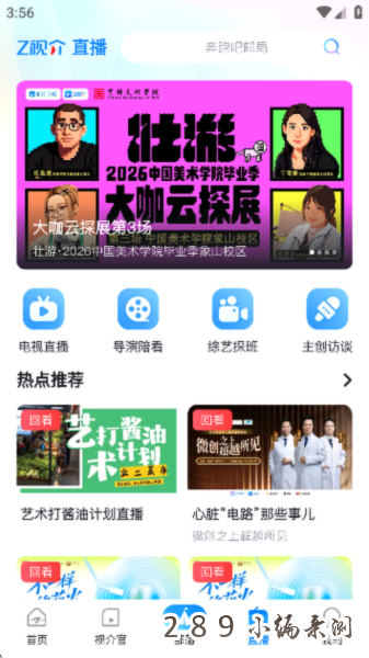 Z�ӽ�app�ٷ�����