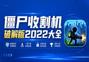 ��ʬ�ո���ƽ��2022��ȫ