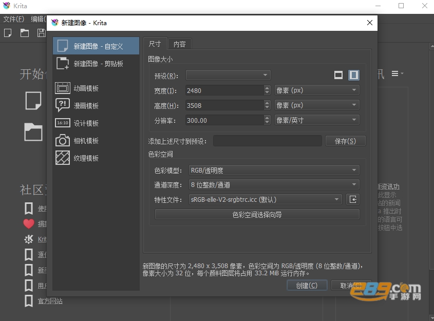 Krita�滭�������԰�������Ѱ�