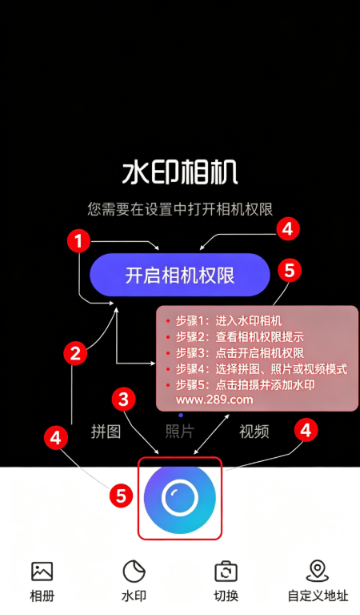 打卡定位水印相机2026最新版下载 打卡定位水印相机2026最新版下载