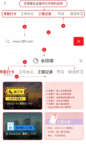 打卡定位水印相机2026最新版下载 打卡定位水印相机2026最新版下载