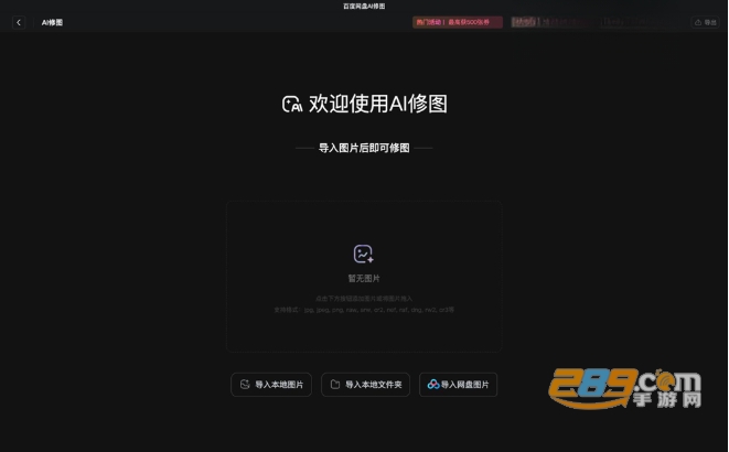 �ٶ�����AI��ͼ�������ص��԰�