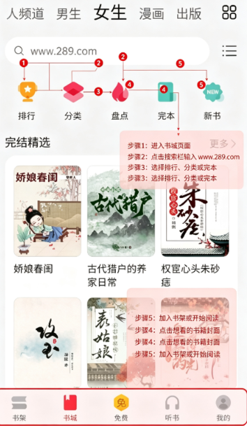 阅读掌阅版官方下载 阅读掌阅版官方下载
