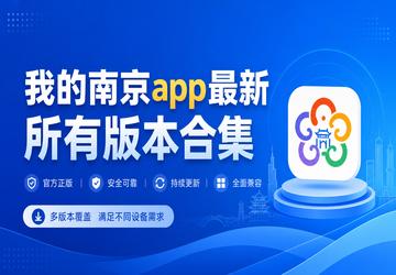�ҵ��Ͼ�app�������а汾�ϼ�