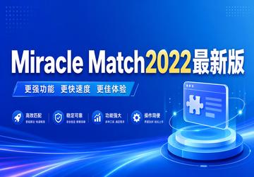 Miracle Match2022最新版