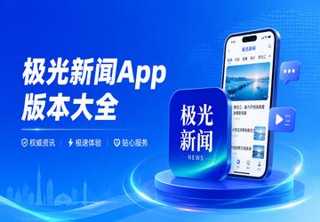 ��������App�汾��ȫ