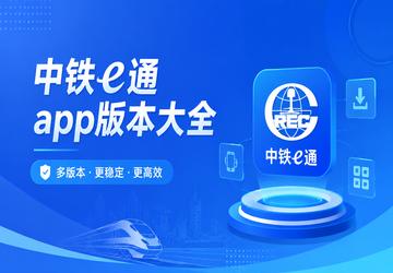 ����eͨapp�汾��ȫ