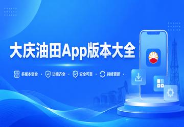 ��������App�汾��ȫ