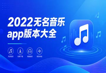 2022��������app�汾��ȫ