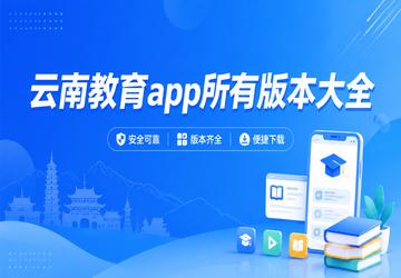 ���Ͻ���app���а汾��ȫ