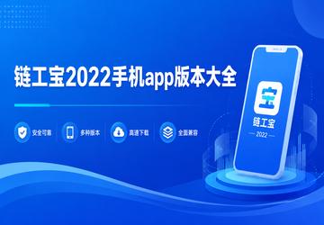 ������2022�ֻ�app�汾��ȫ