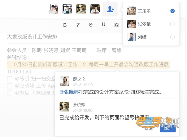 美团大象电脑版下载 美团大象电脑版下载