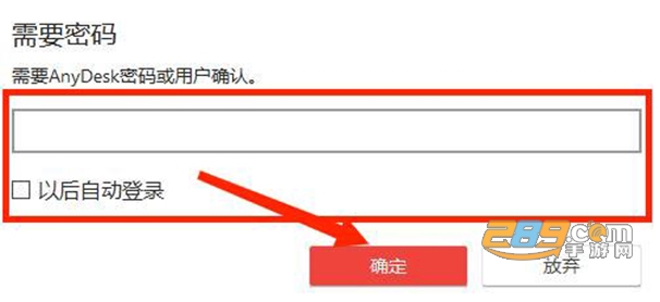 AnyDesk远程控制电脑下载 AnyDesk远程控制电脑下载