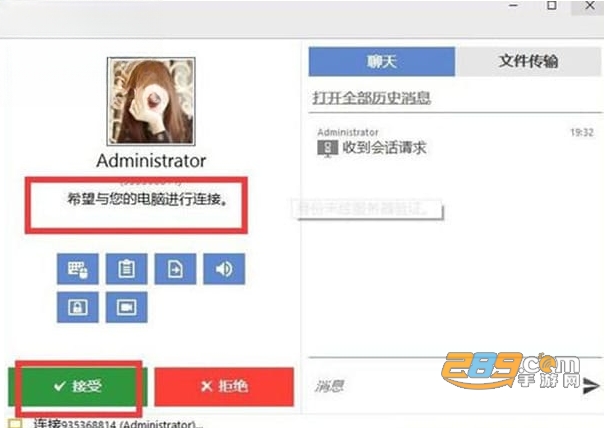 AnyDesk远程控制电脑下载 AnyDesk远程控制电脑下载
