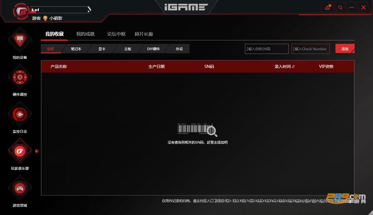 IGameCenter���԰�ٷ�����