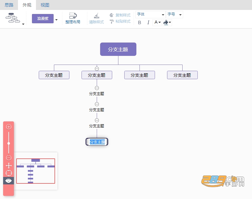 百度脑图电脑版官方下载 百度脑图电脑版官方下载