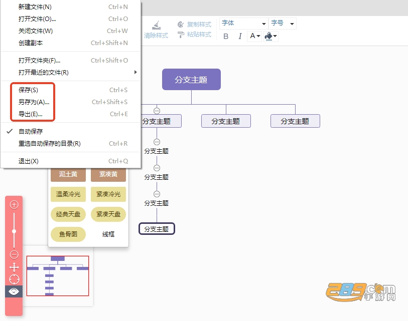 百度脑图电脑版官方下载 百度脑图电脑版官方下载