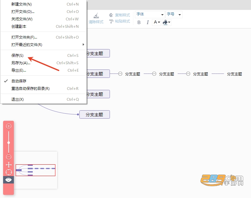 百度脑图电脑版官方下载 百度脑图电脑版官方下载