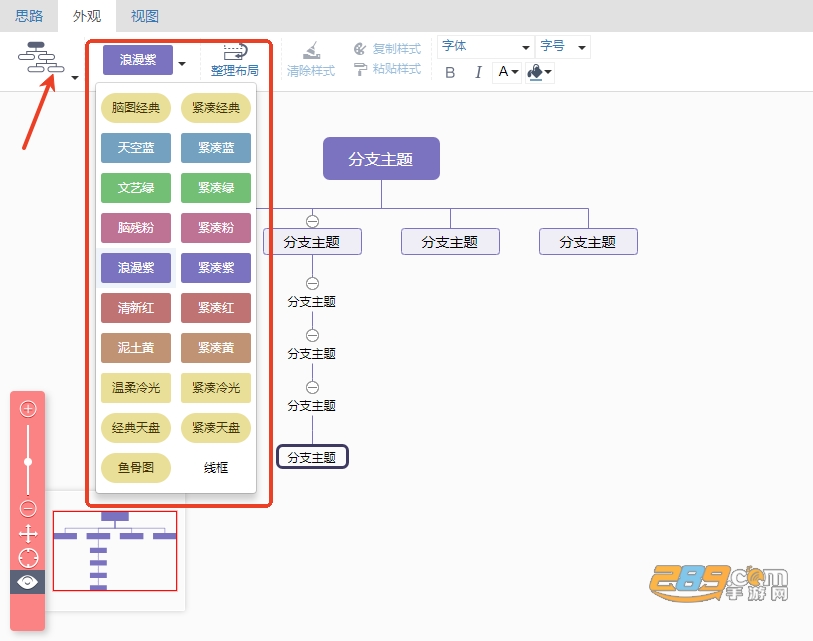 百度脑图电脑版官方下载 百度脑图电脑版官方下载