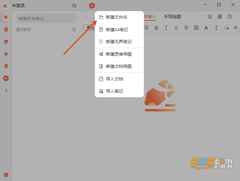 享做笔记桌面版官方下载 享做笔记桌面版官方下载