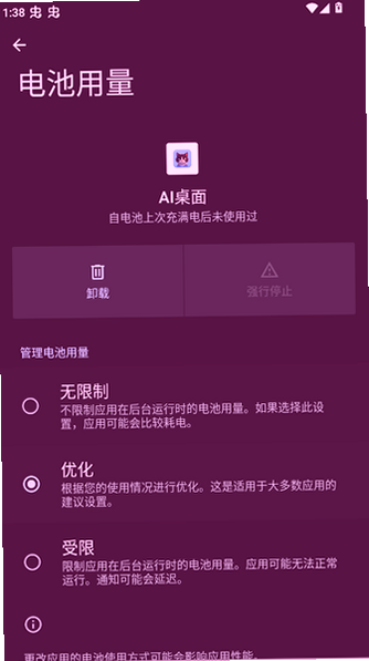 oppo手机AI桌面app oppo手机AI桌面app