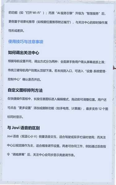 vivo关注中心app vivo关注中心app