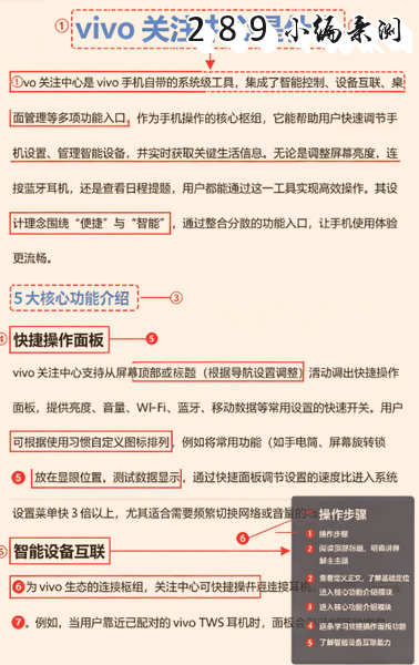 vivo关注中心app vivo关注中心app