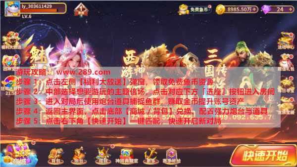 捕鱼风暴狂暴版下载 捕鱼风暴狂暴版下载