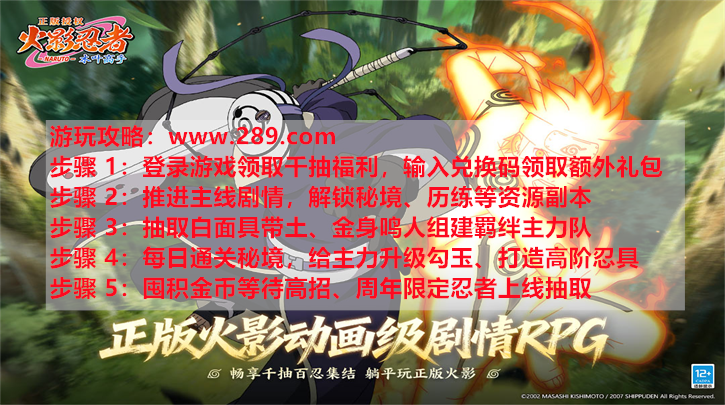 火影忍者木叶高手2026最新版下载 火影忍者木叶高手2026最新版下载