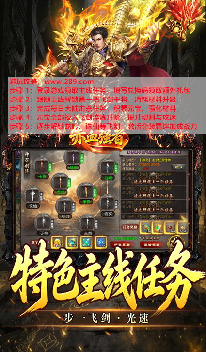 赤月强者官方最新版下载 赤月强者官方最新版下载