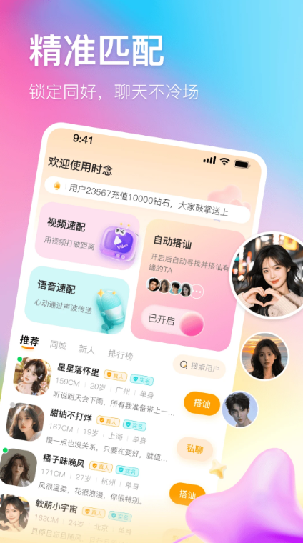 ʱ��app�ٷ�����