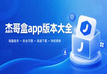�ܸ��app�汾��ȫ
