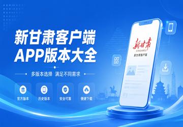 �¸���ͻ���APP�汾��ȫ