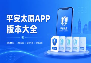ƽ��̫ԭAPP�汾��ȫ