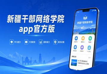 �½��ɲ�����ѧԺapp�ٷ���