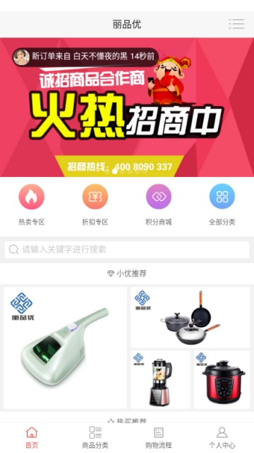 丽品优app 丽品优app