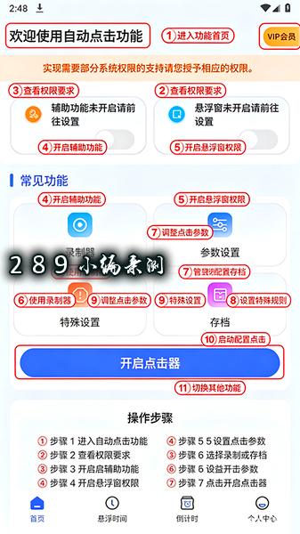 �Զ������xClick�������°�����