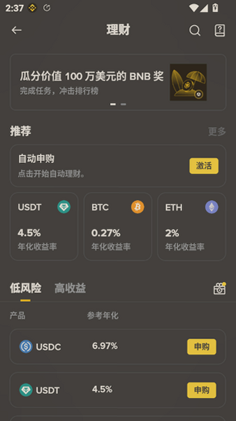 �Ұ���Binance���ٷ�APP