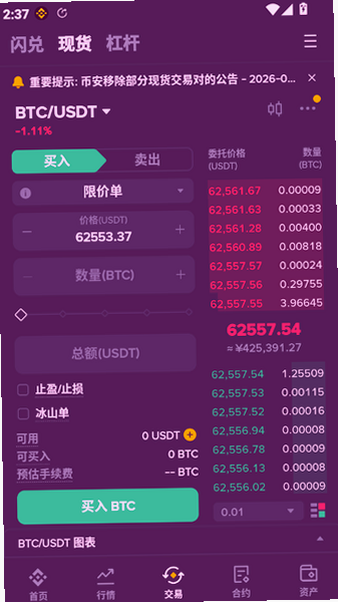 �Ұ���Binance���ٷ�APP
